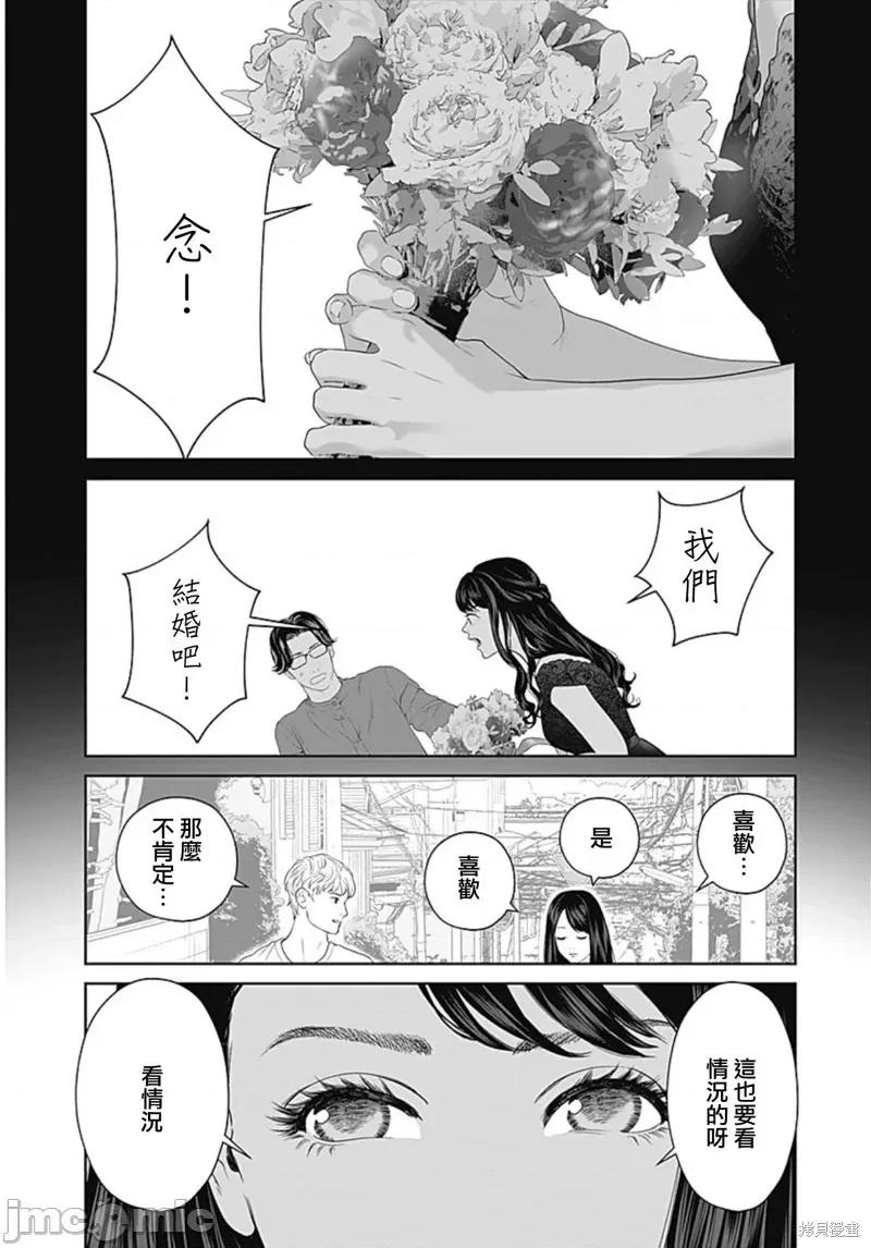 金鱼妻 金鱼妻031 第42话金鱼妻11.zip 第27页
