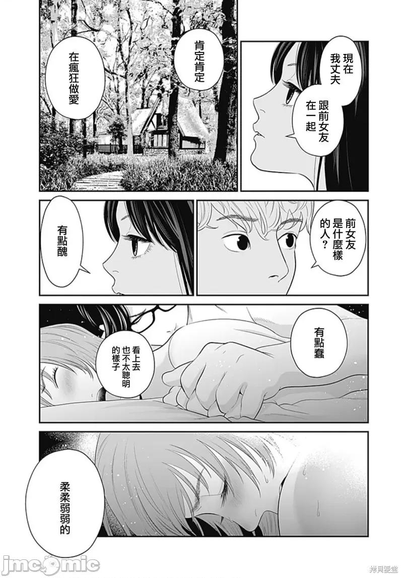 金鱼妻 金鱼妻031 第42话金鱼妻11.zip 第29页