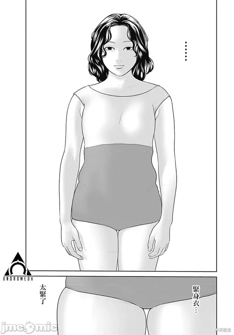 金鱼妻 金鱼妻第43话舞蹈妻1.zip 第4页