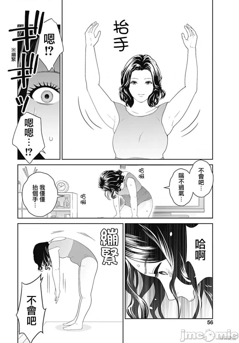 金鱼妻 金鱼妻第43话舞蹈妻1.zip 第5页