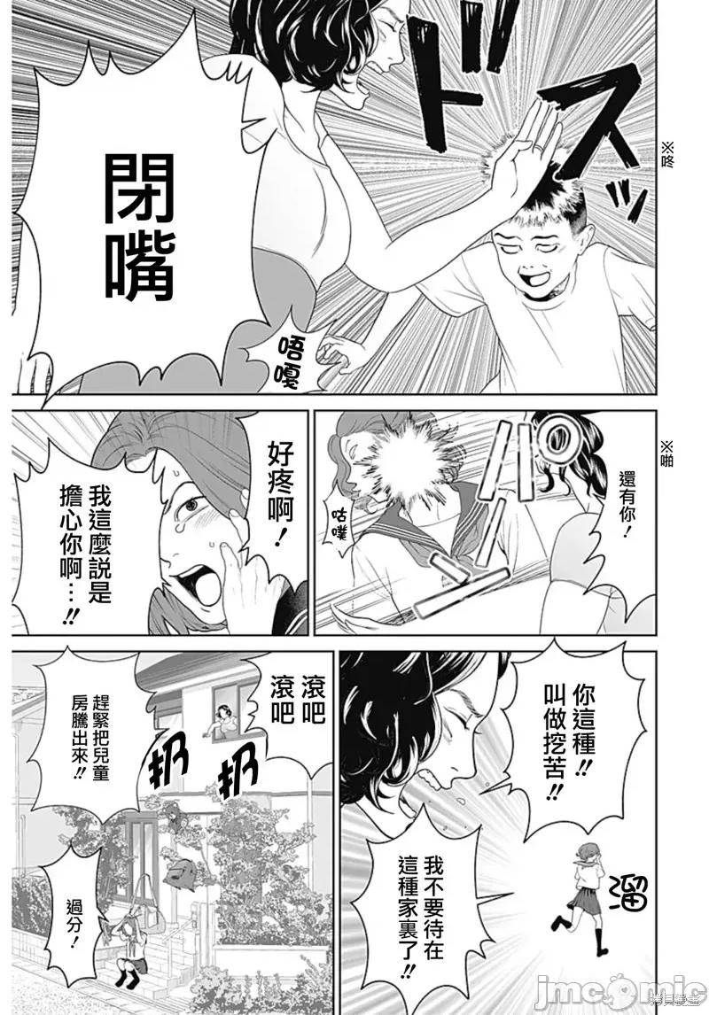 金鱼妻 金鱼妻第43话舞蹈妻1.zip 第10页