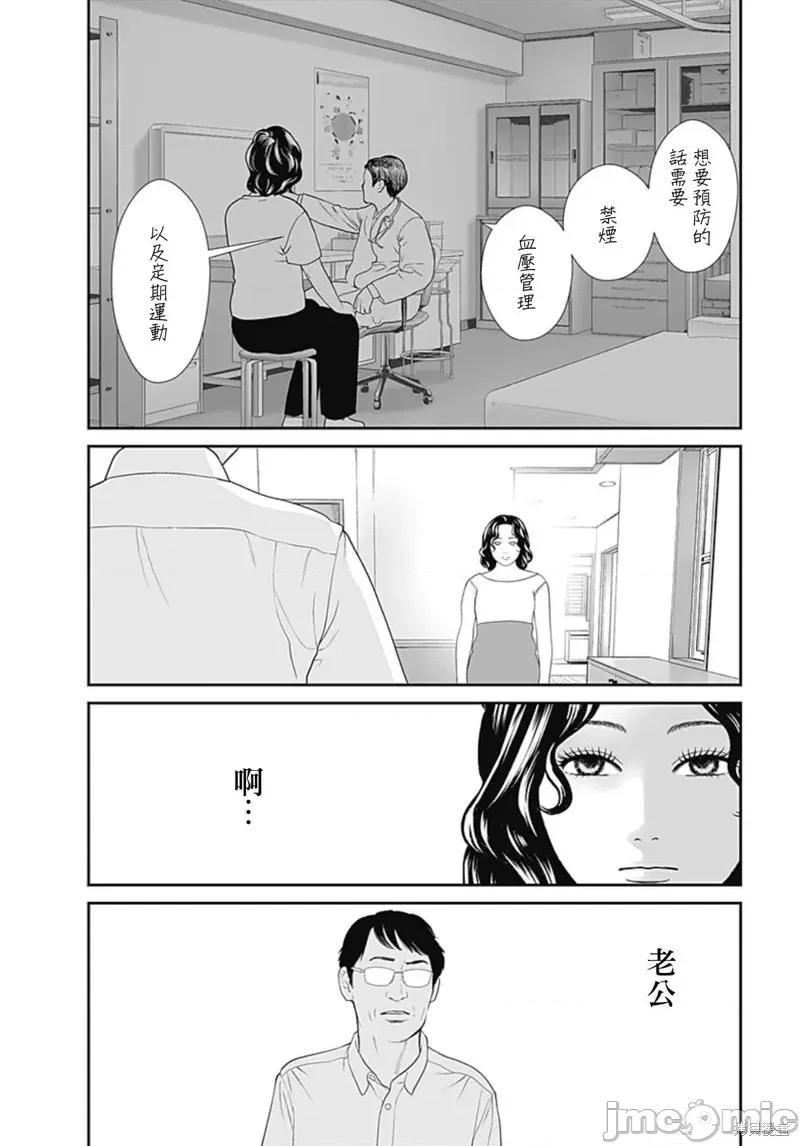 金鱼妻 金鱼妻第43话舞蹈妻1.zip 第12页