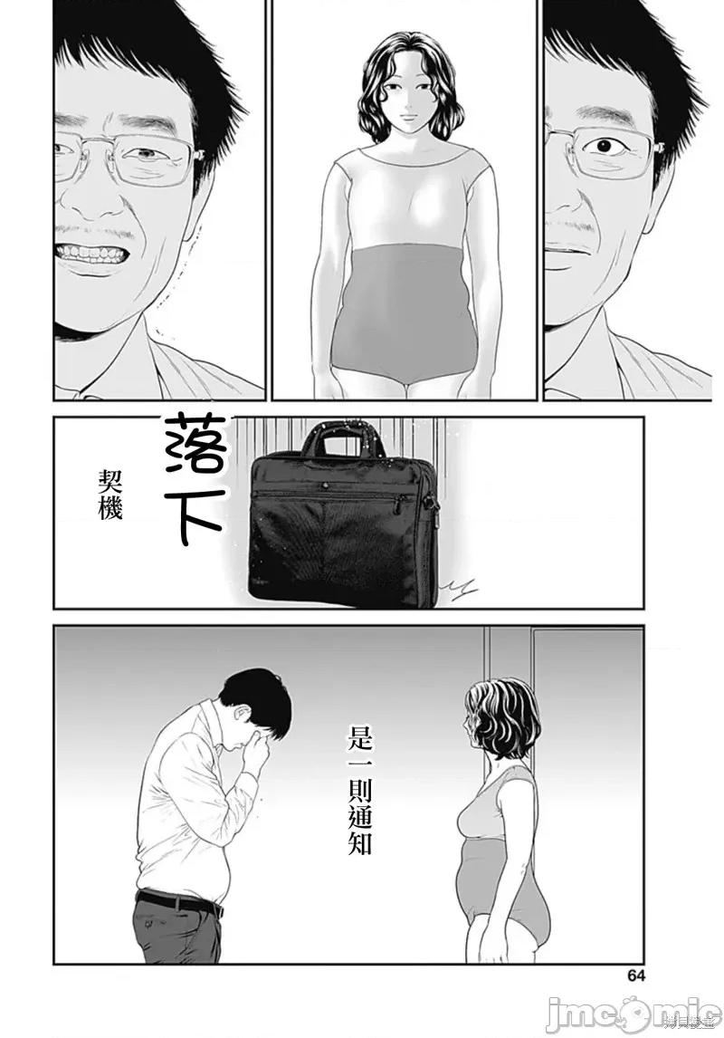 金鱼妻 金鱼妻第43话舞蹈妻1.zip 第13页
