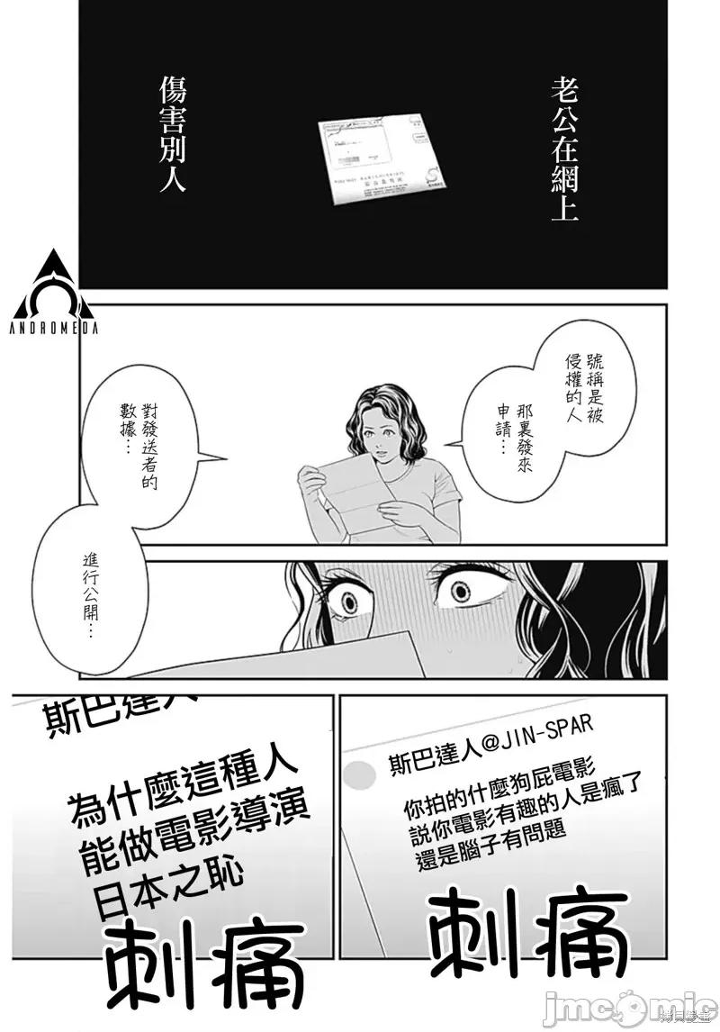 金鱼妻 金鱼妻第43话舞蹈妻1.zip 第14页