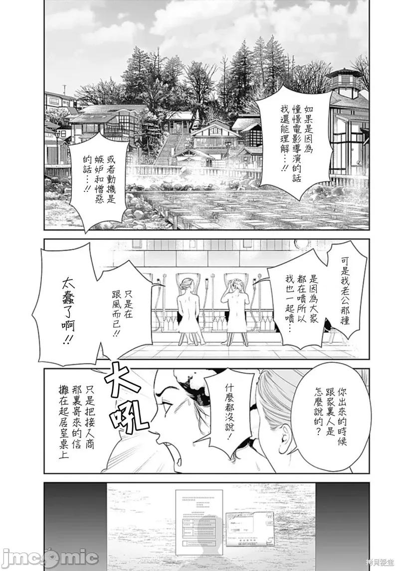 金鱼妻 金鱼妻第43话舞蹈妻1.zip 第16页