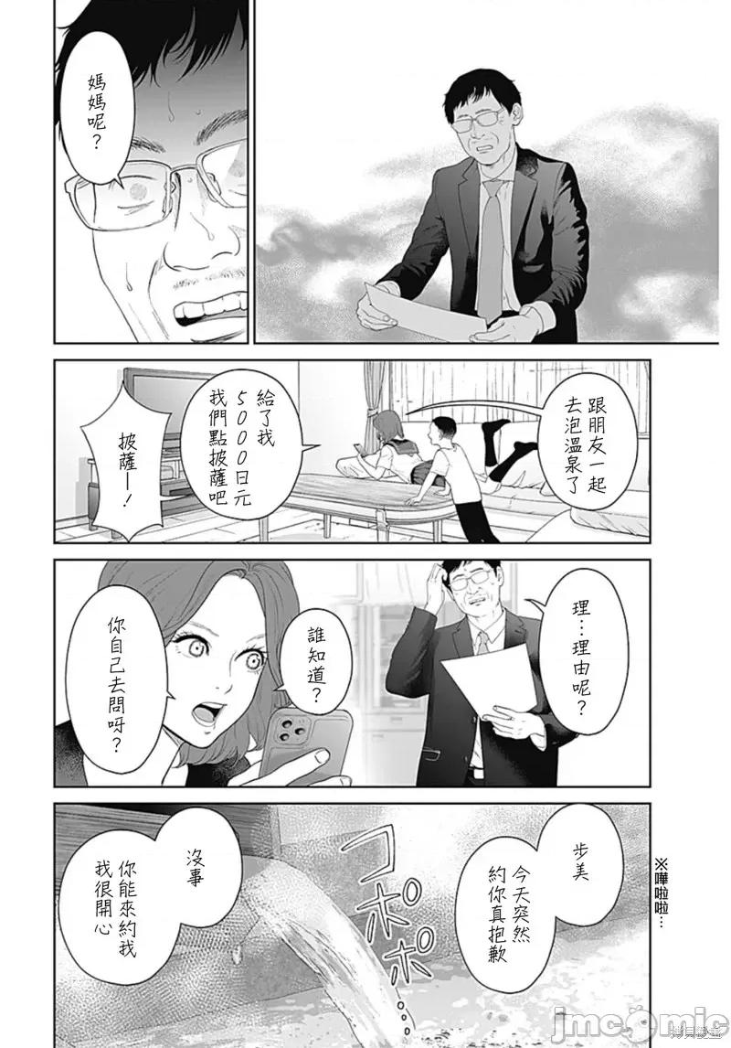 金鱼妻 金鱼妻第43话舞蹈妻1.zip 第17页
