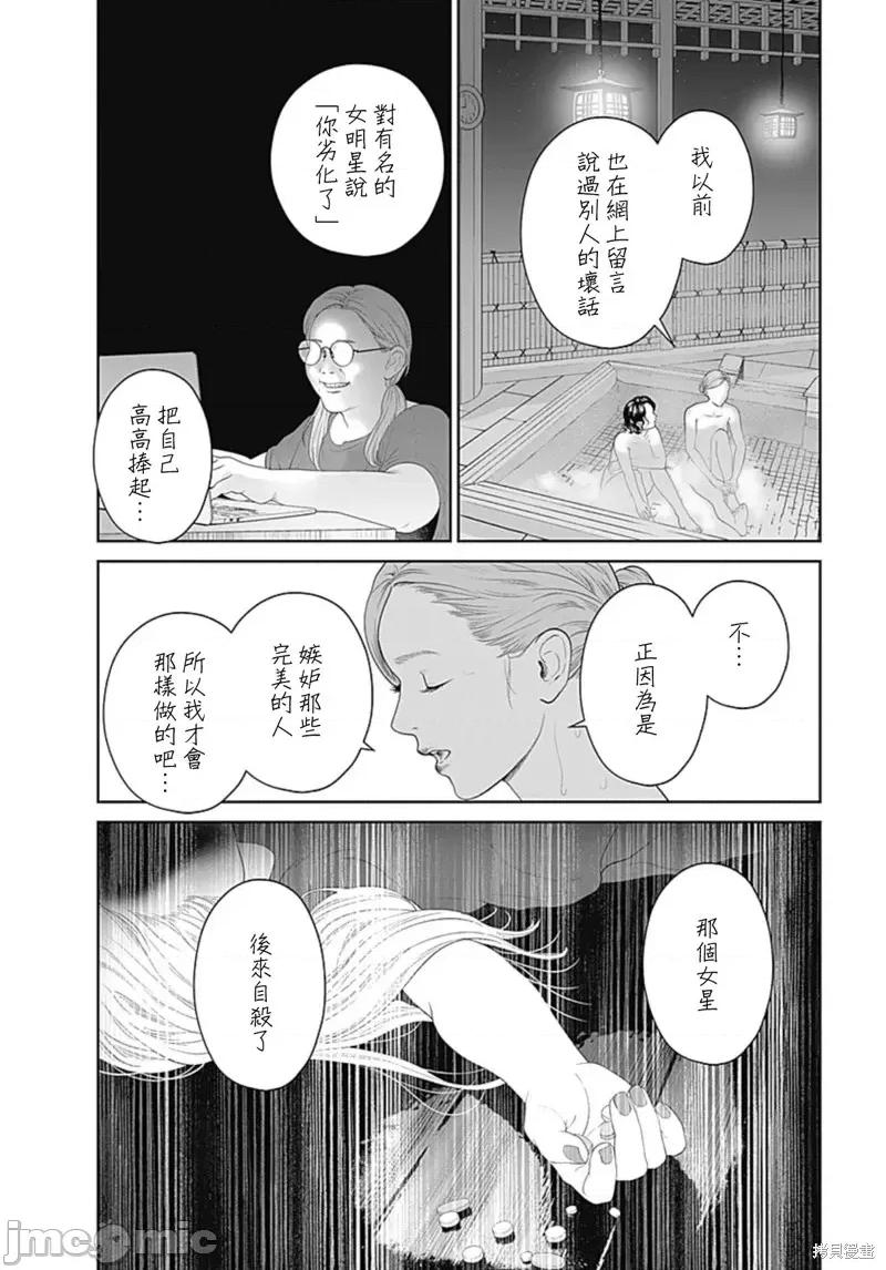 金鱼妻 金鱼妻第43话舞蹈妻1.zip 第18页