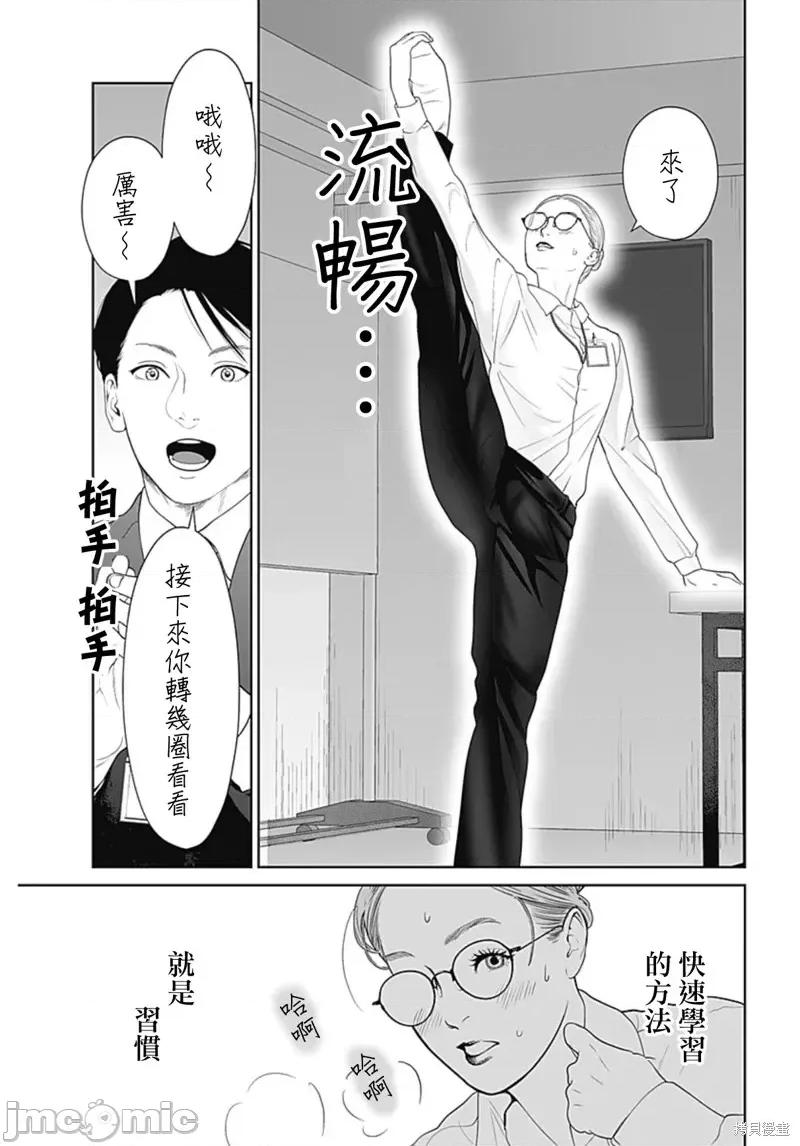 金鱼妻 金鱼妻第43话舞蹈妻1.zip 第26页