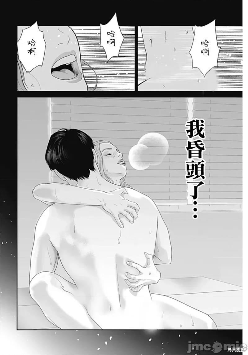 金鱼妻 金鱼妻第43话舞蹈妻1.zip 第27页
