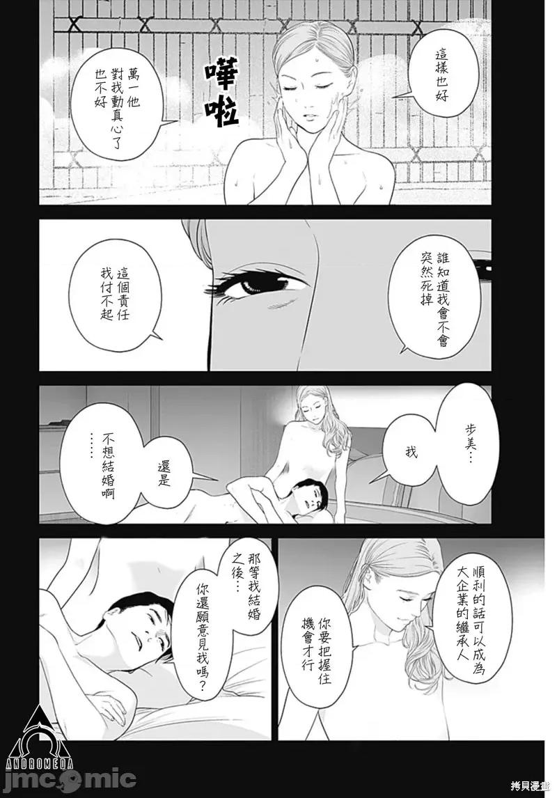 金鱼妻 金鱼妻第43话舞蹈妻1.zip 第29页