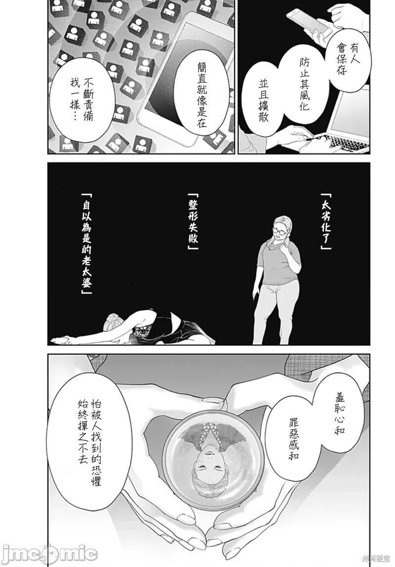 金鱼妻 金鱼妻第43话舞蹈妻1.zip 第38页