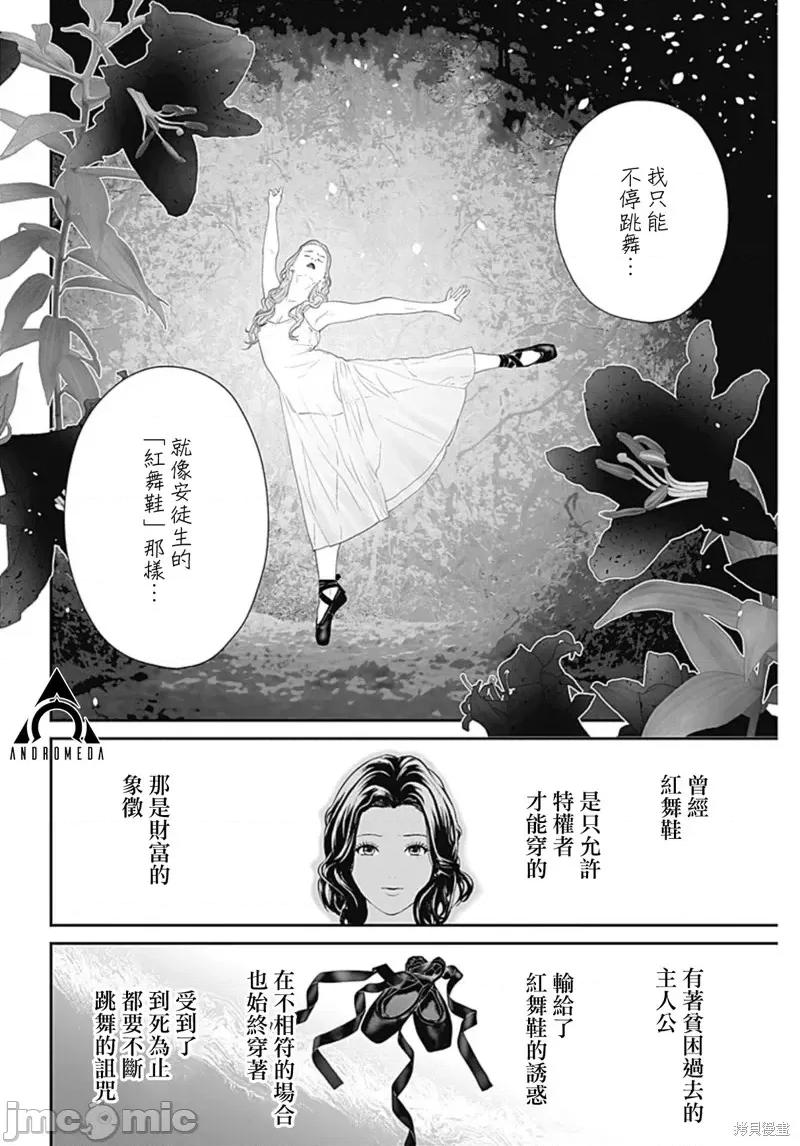 金鱼妻 金鱼妻第43话舞蹈妻1.zip 第39页