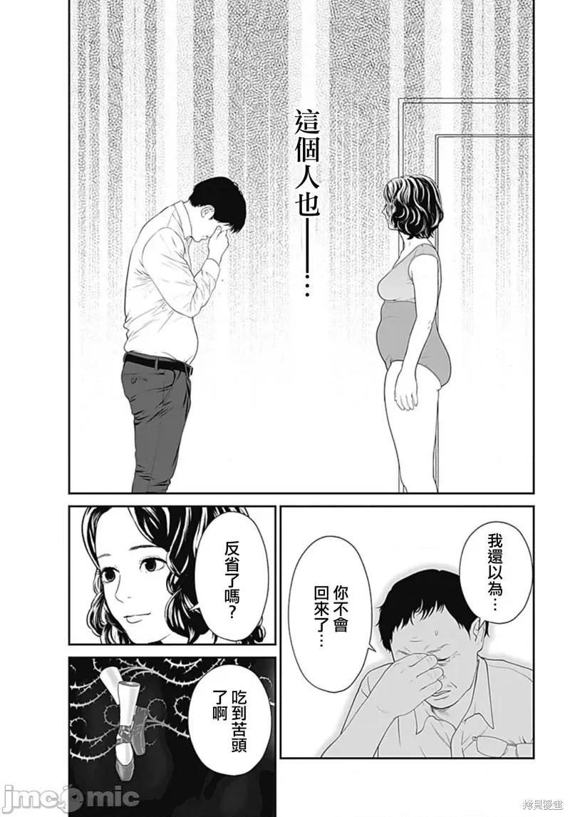 金鱼妻 金鱼妻第43话舞蹈妻1.zip 第40页