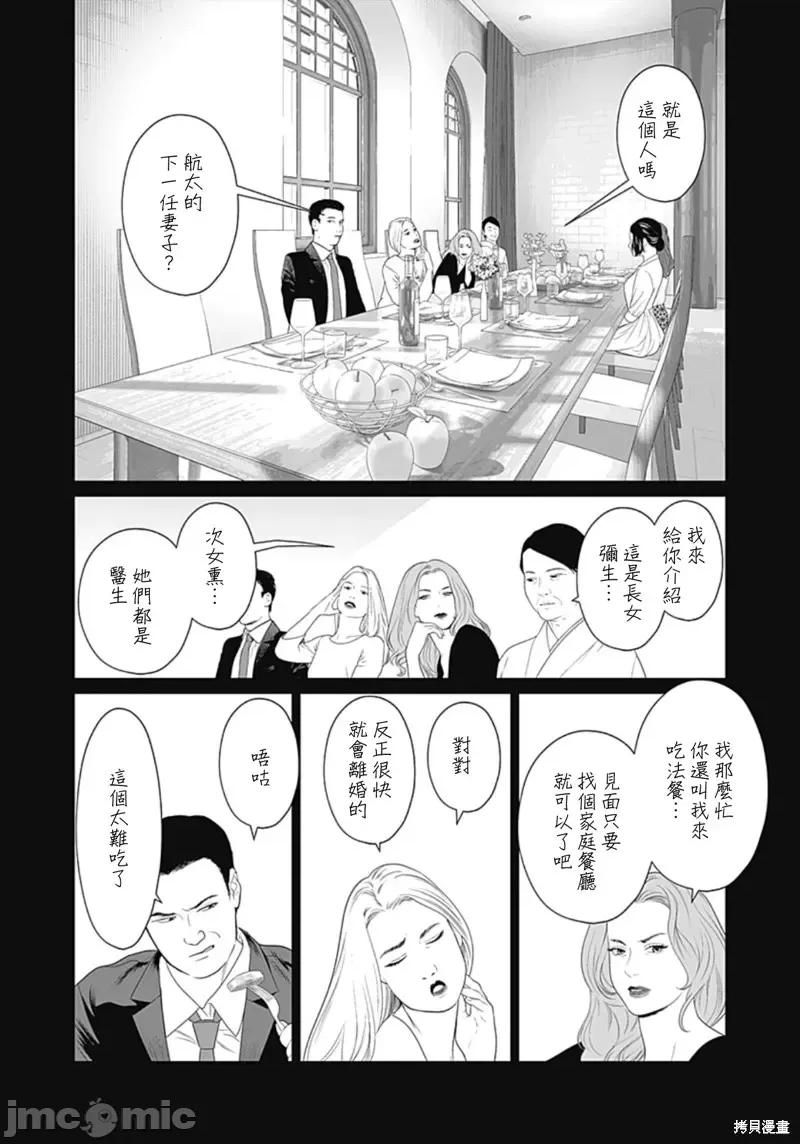 金鱼妻 金鱼妻第44话彩票妻1.zip 第18页