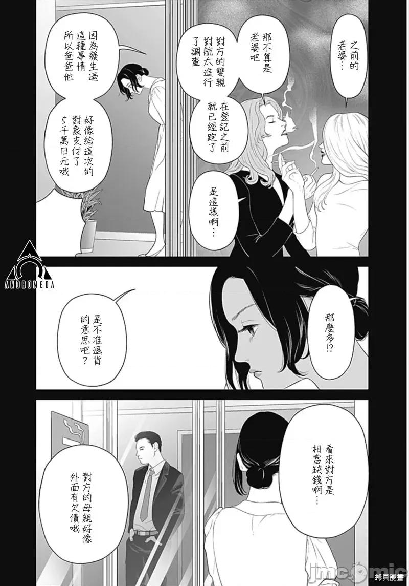 金鱼妻 金鱼妻第44话彩票妻1.zip 第20页
