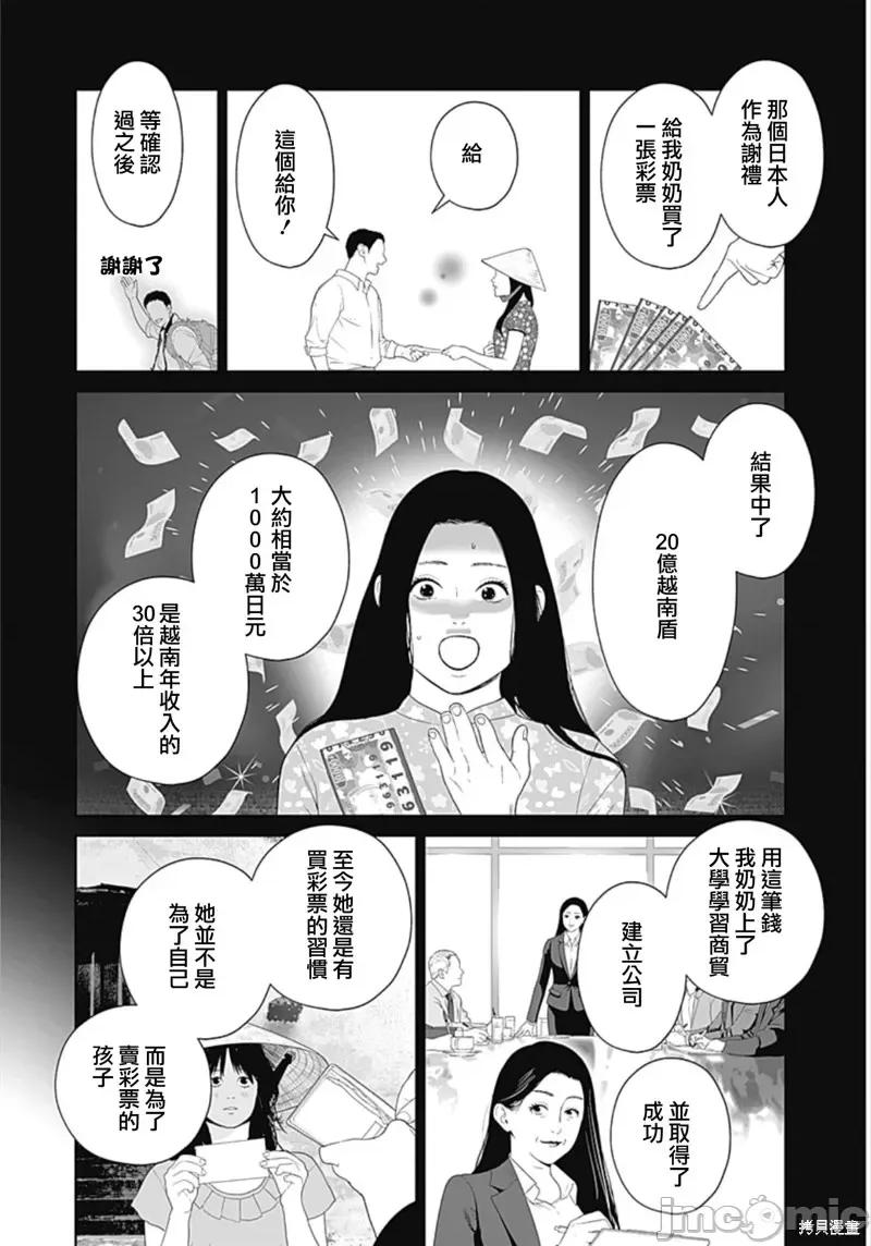 金鱼妻 金鱼妻第44话彩票妻1.zip 第26页