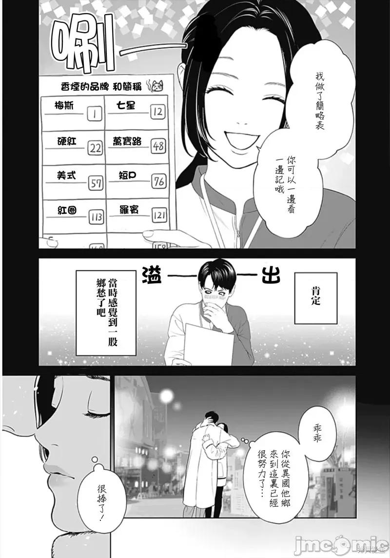 金鱼妻 金鱼妻第44话彩票妻1.zip 第29页