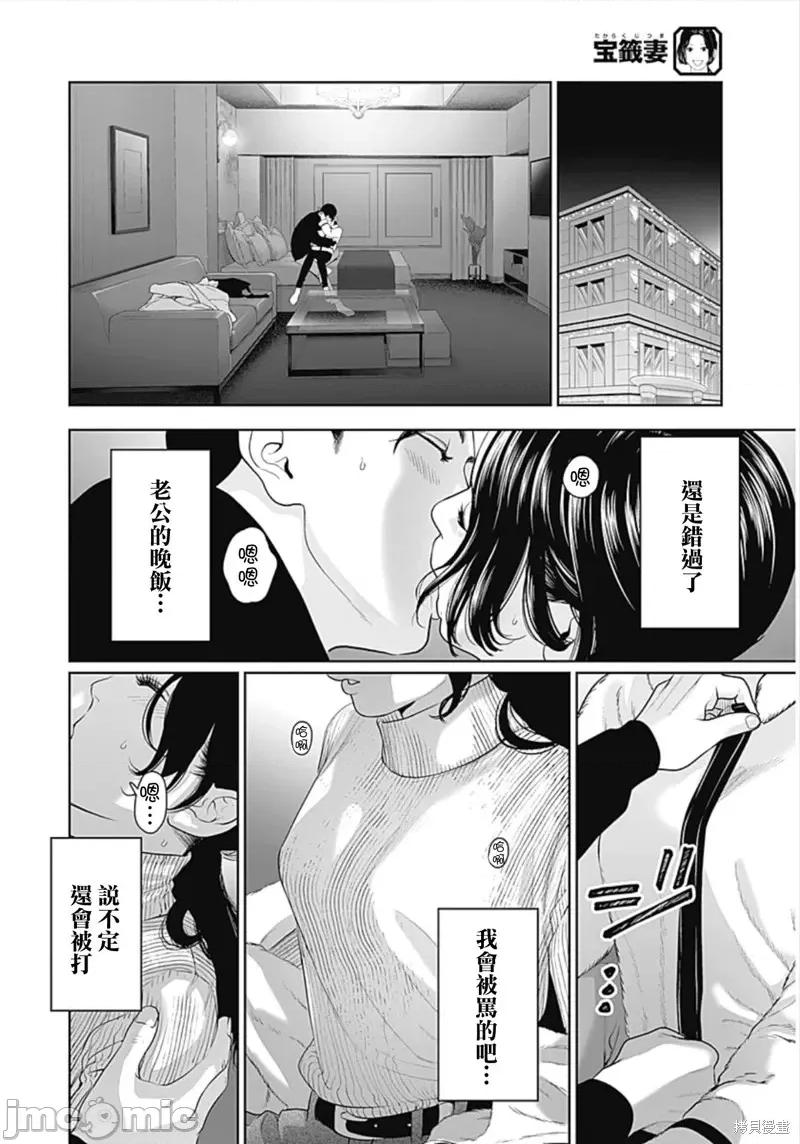 金鱼妻 金鱼妻第44话彩票妻1.zip 第34页