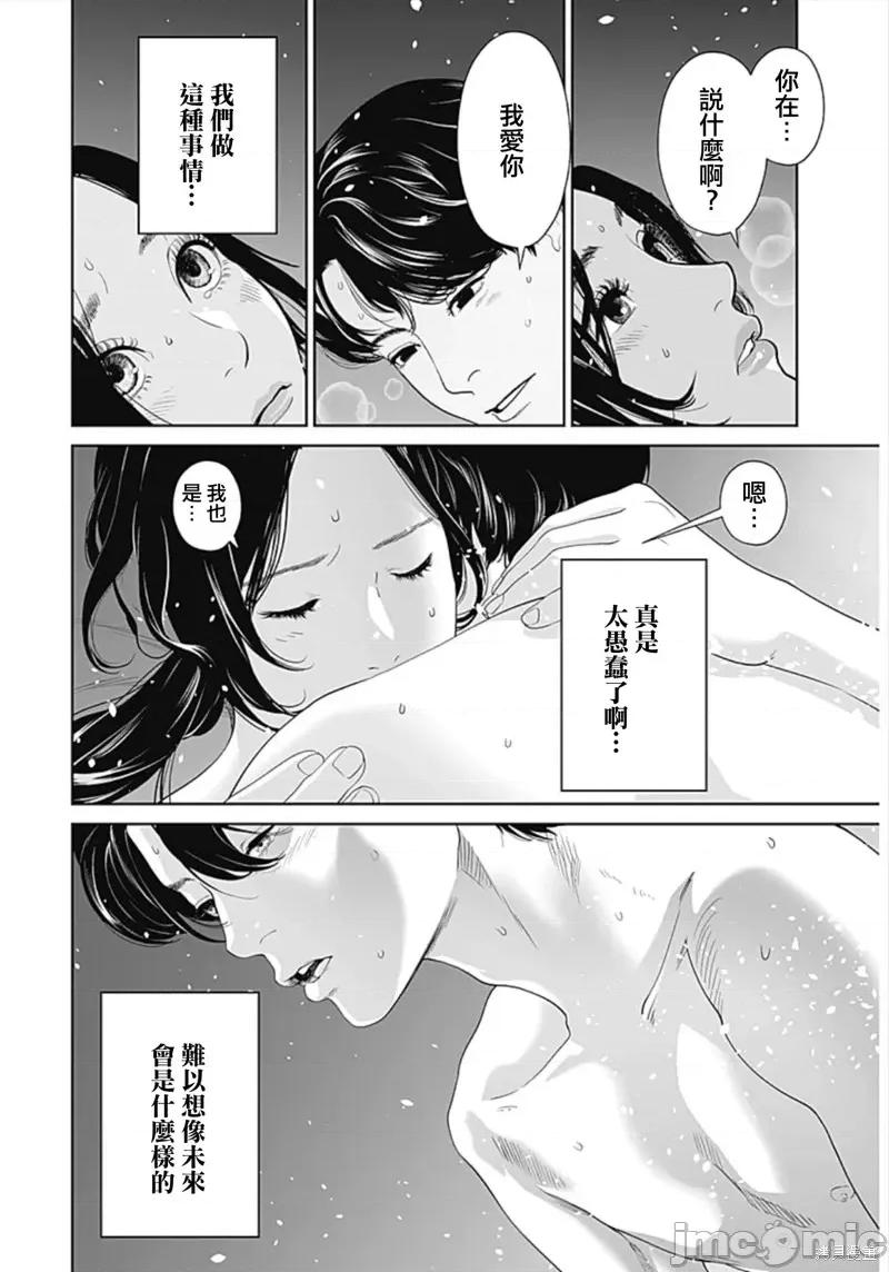 金鱼妻 金鱼妻第44话彩票妻1.zip 第36页