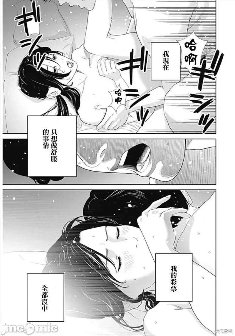 金鱼妻 金鱼妻第44话彩票妻1.zip 第37页