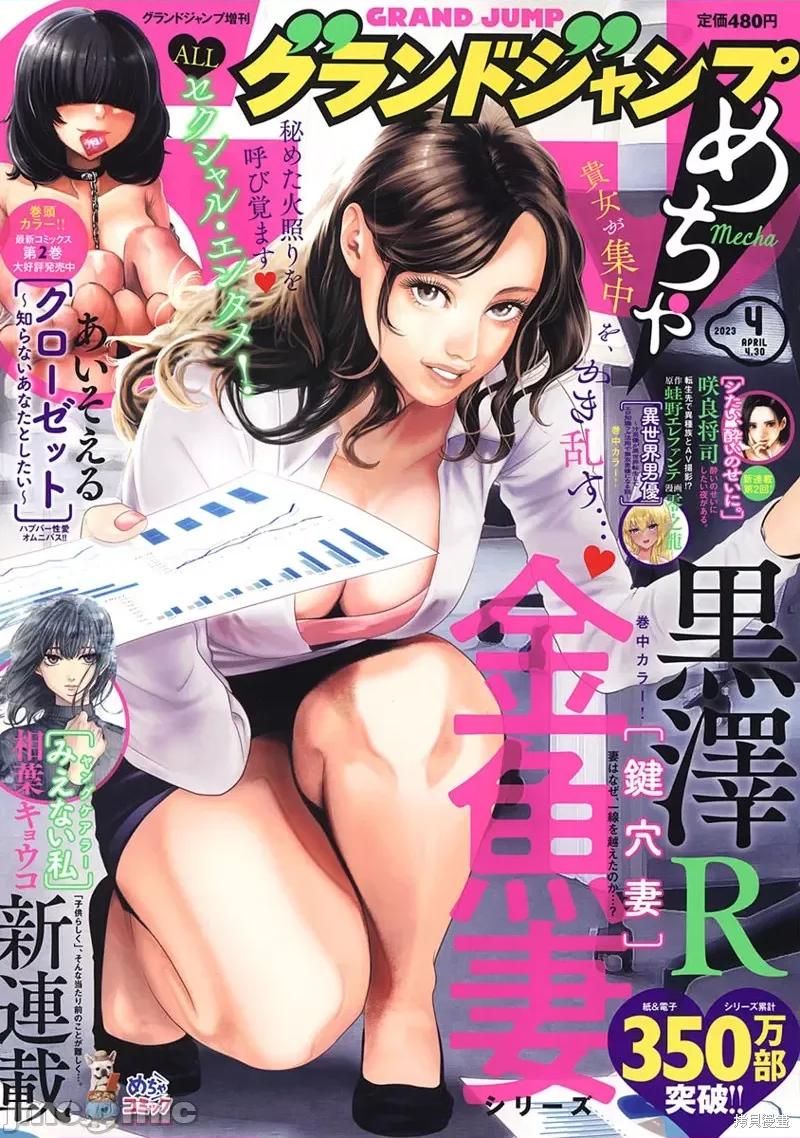 金鱼妻 金鱼妻 第1页