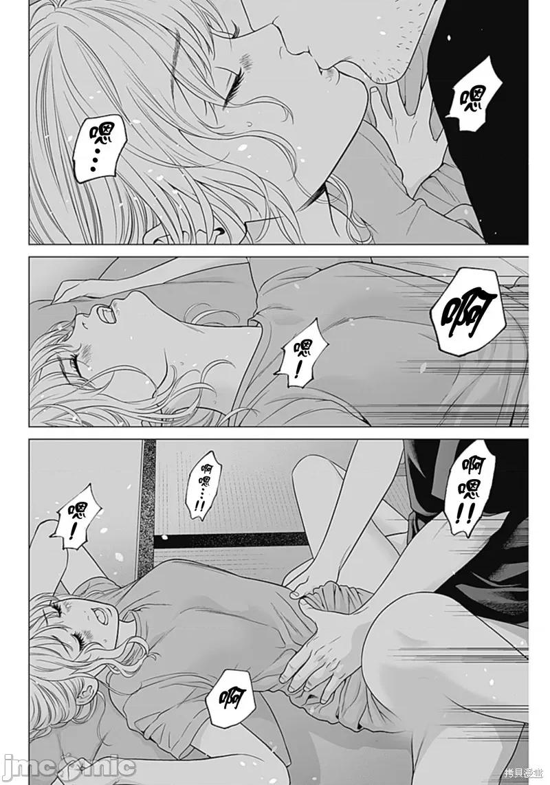 金鱼妻 金鱼妻 第38页