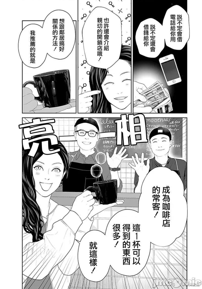 金鱼妻 金鱼妻 第14页