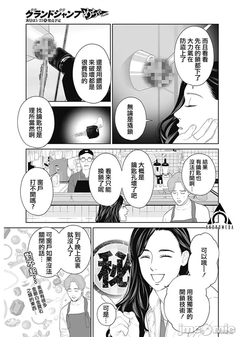 金鱼妻 金鱼妻 第16页