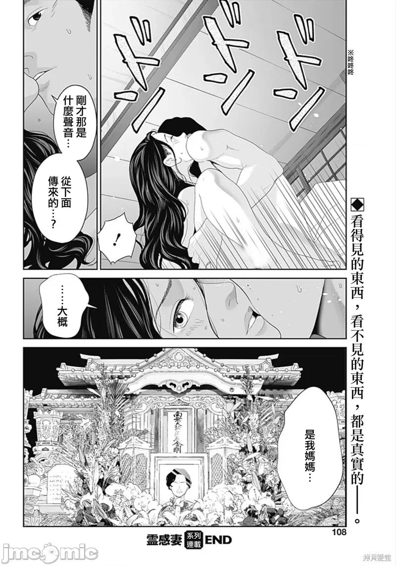 金鱼妻 金鱼妻 第40页