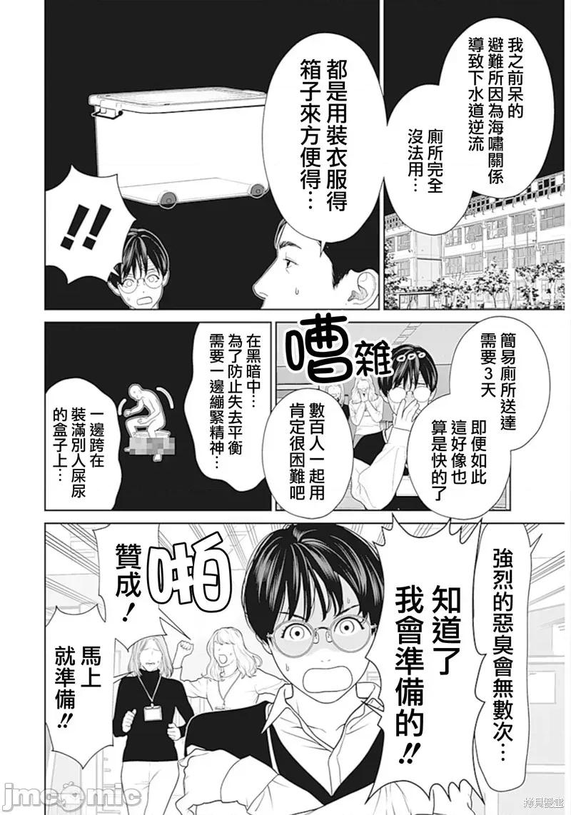 金鱼妻 金鱼妻55 第13页