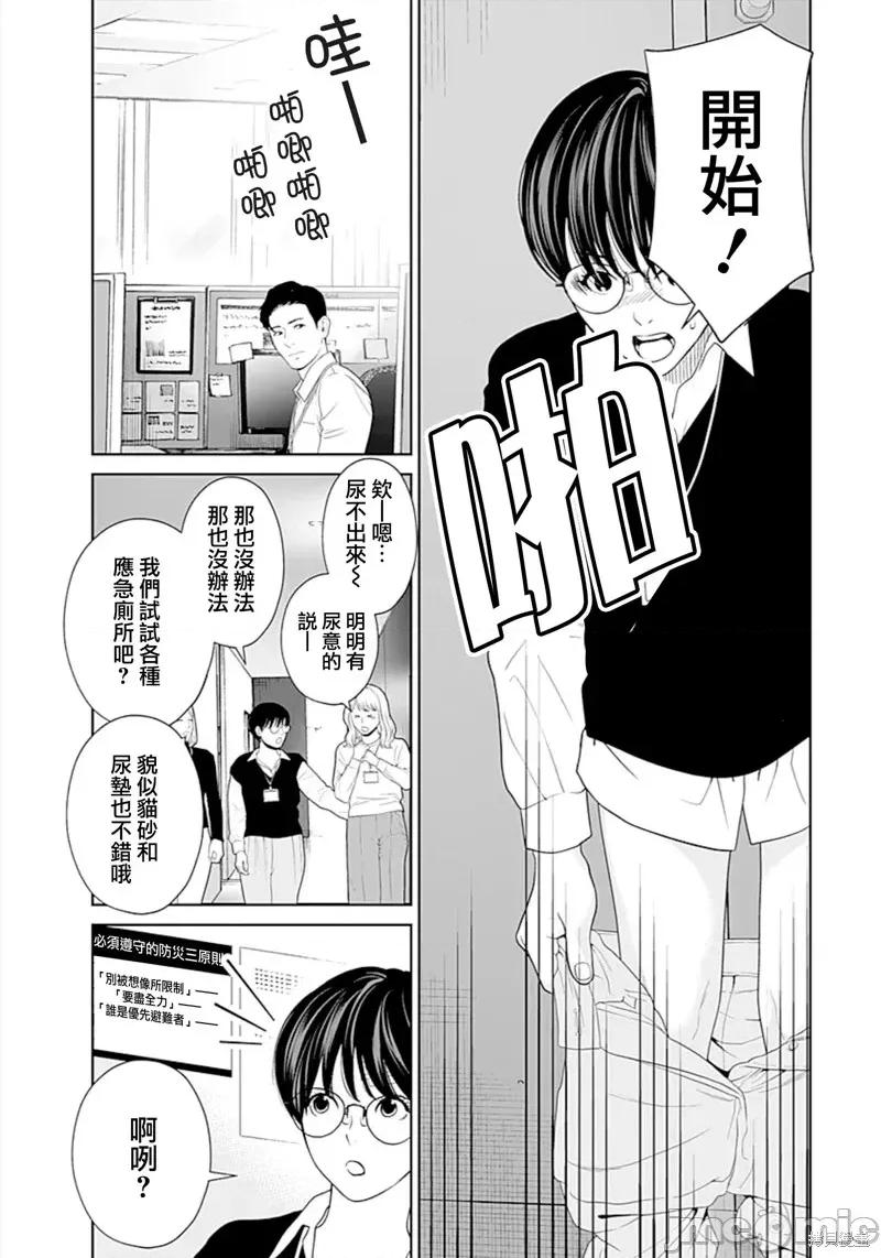 金鱼妻 金鱼妻55 第16页