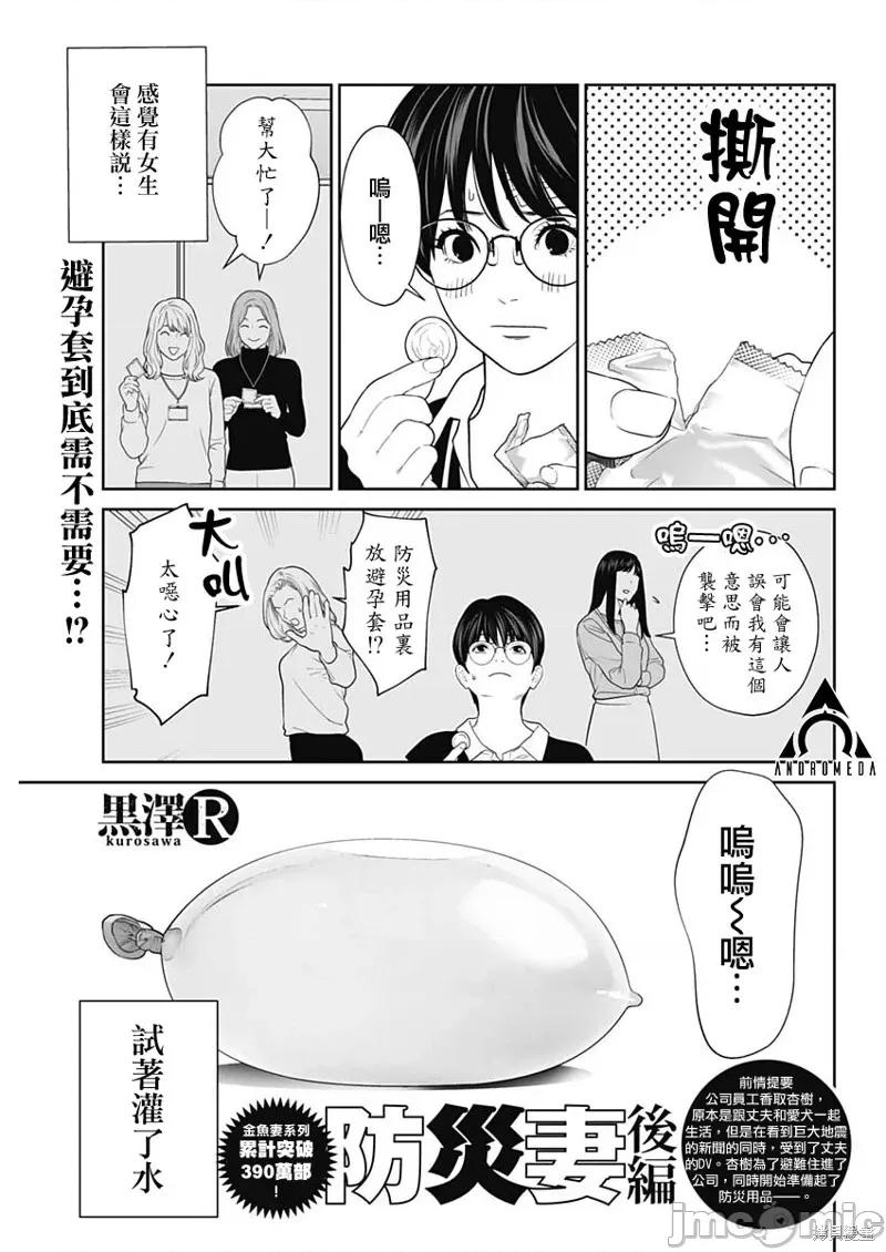 金鱼妻 金鱼妻56 第1页