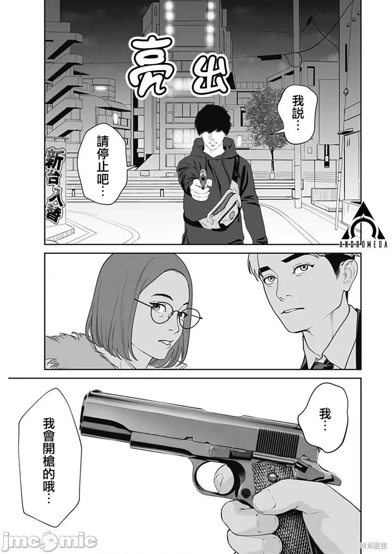 金鱼妻 金鱼妻58 第11页