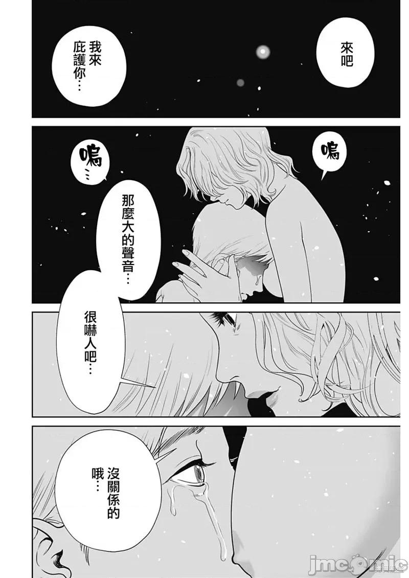 金鱼妻 金鱼妻58 第18页
