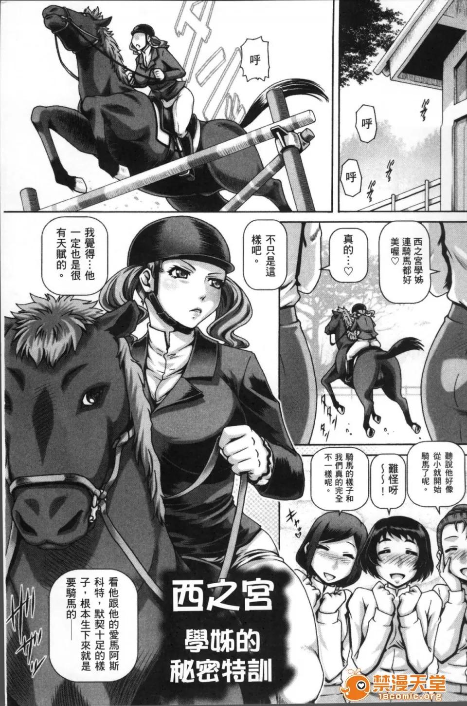 兽爱姦通 [4K扫图组][TYPE.90] 兽爱姦通 第10页