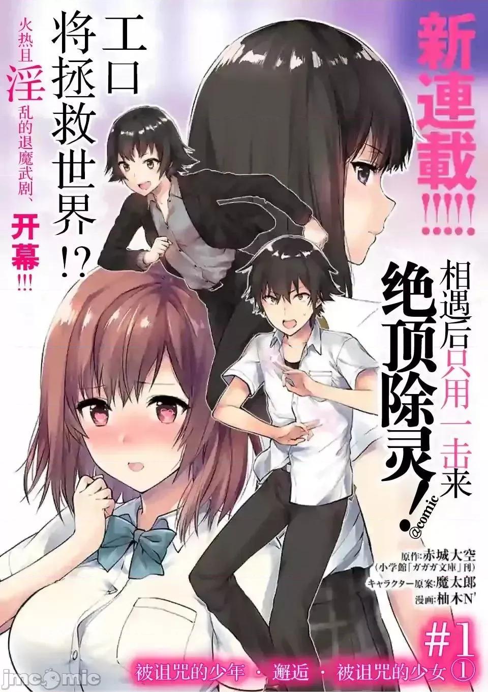 一击绝顶除灵 一击绝顶除灵 1 第1页