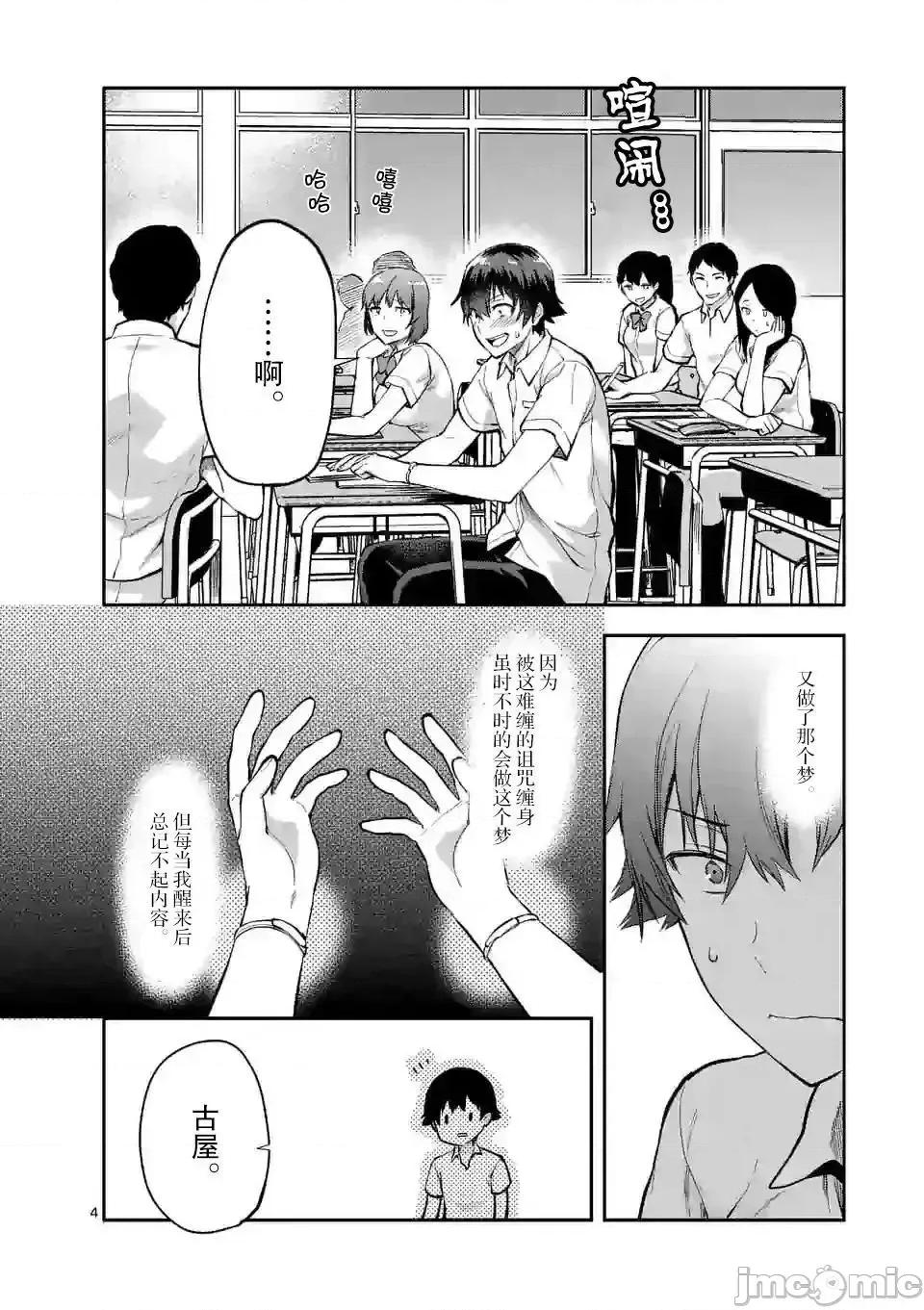 一击绝顶除灵 一击绝顶除灵 1 第4页