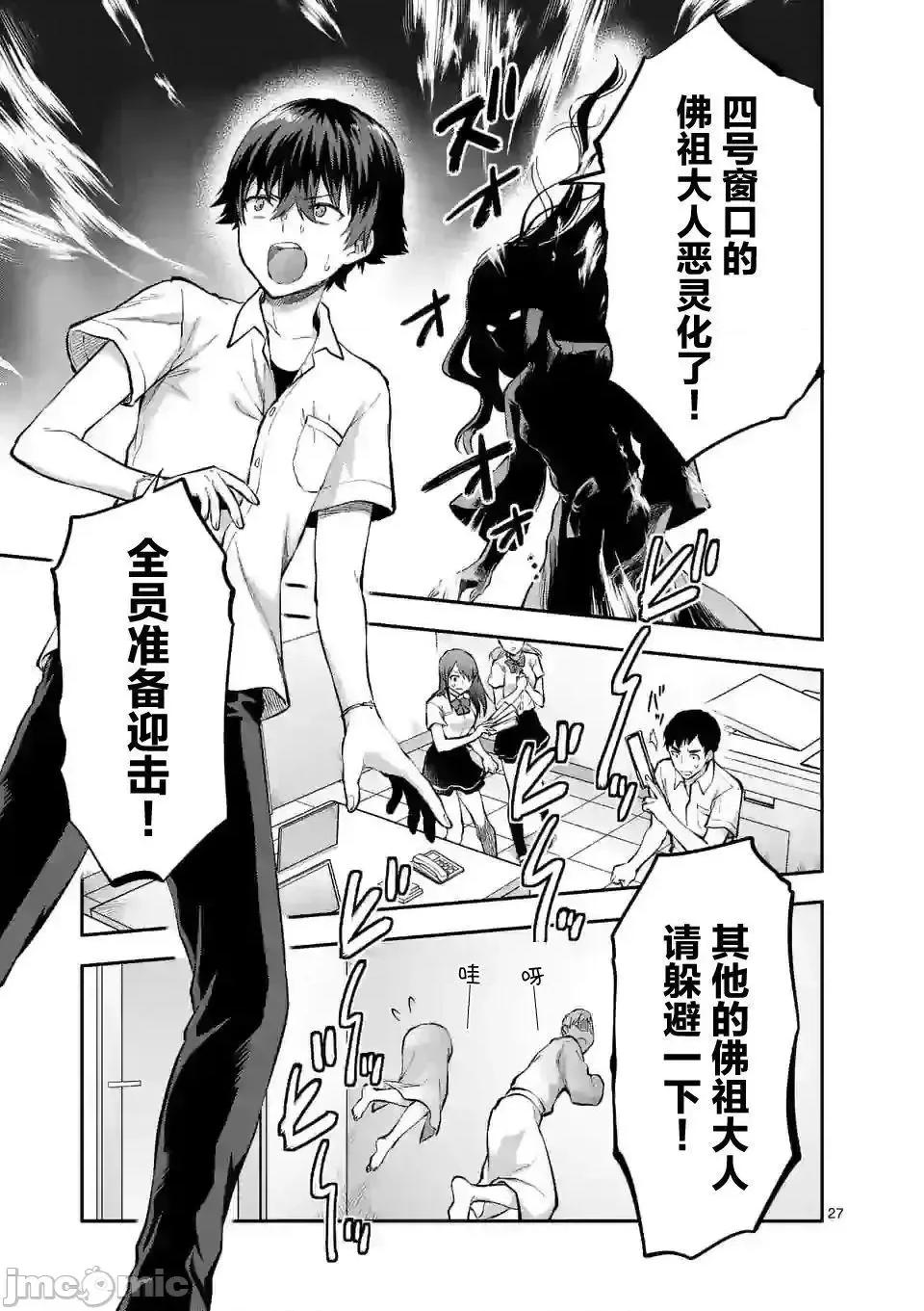 一击绝顶除灵 一击绝顶除灵 1.2 第1页