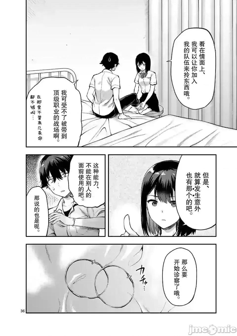 一击绝顶除灵 一击绝顶除灵 1.2 第10页