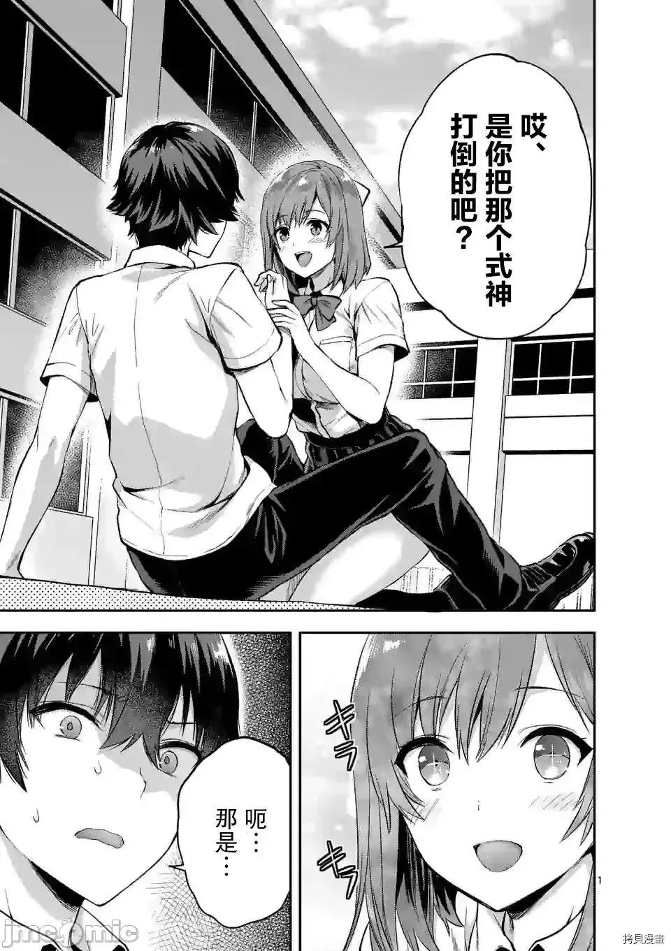 一击绝顶除灵 一击绝顶除灵 2.1 第1页
