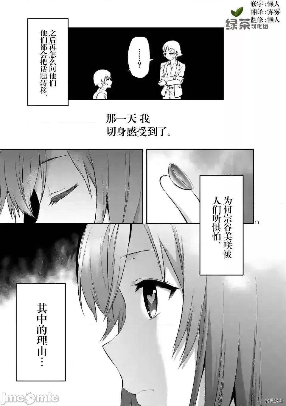 一击绝顶除灵 一击绝顶除灵 2.1 第10页