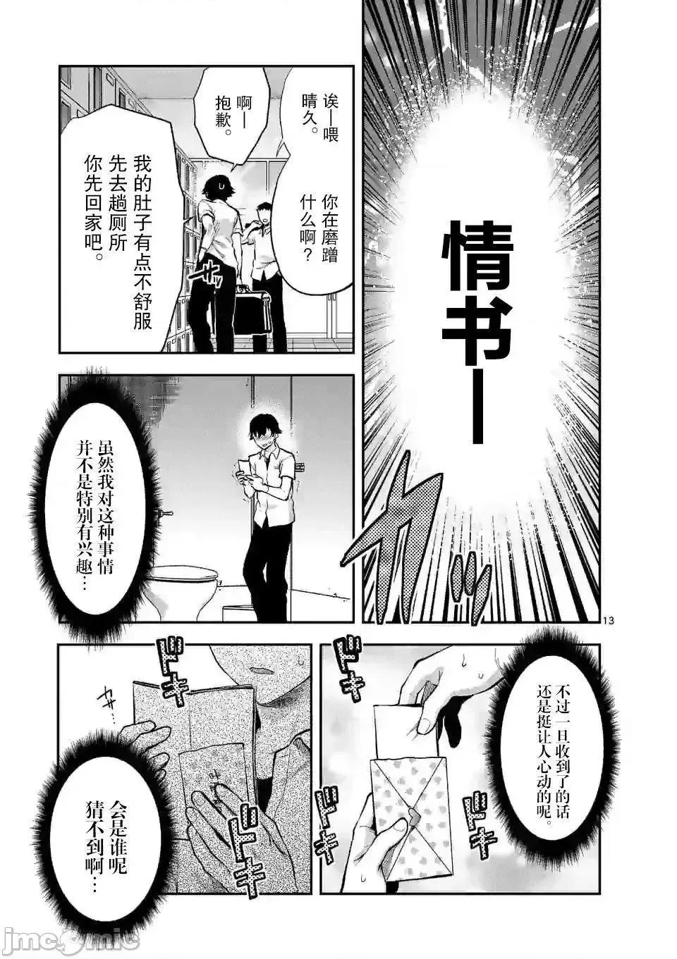 一击绝顶除灵 一击绝顶除灵 2.2 第2页