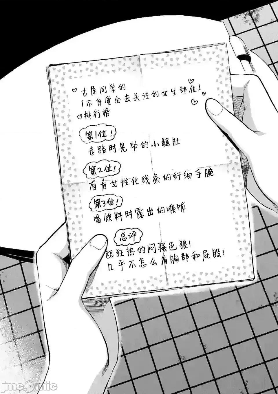 一击绝顶除灵 一击绝顶除灵 2.2 第3页