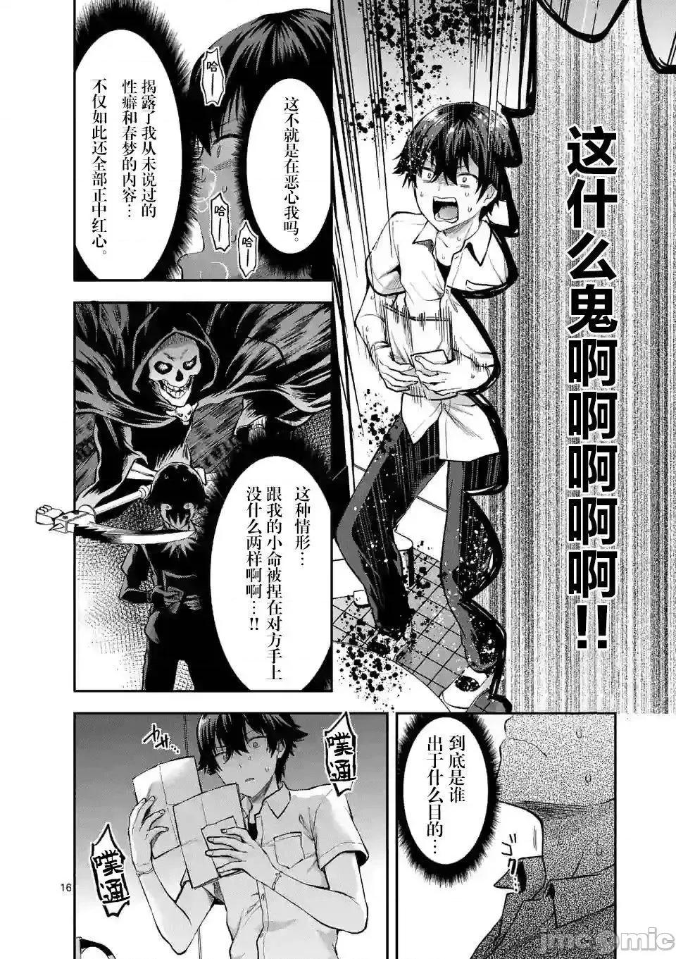 一击绝顶除灵 一击绝顶除灵 2.2 第5页