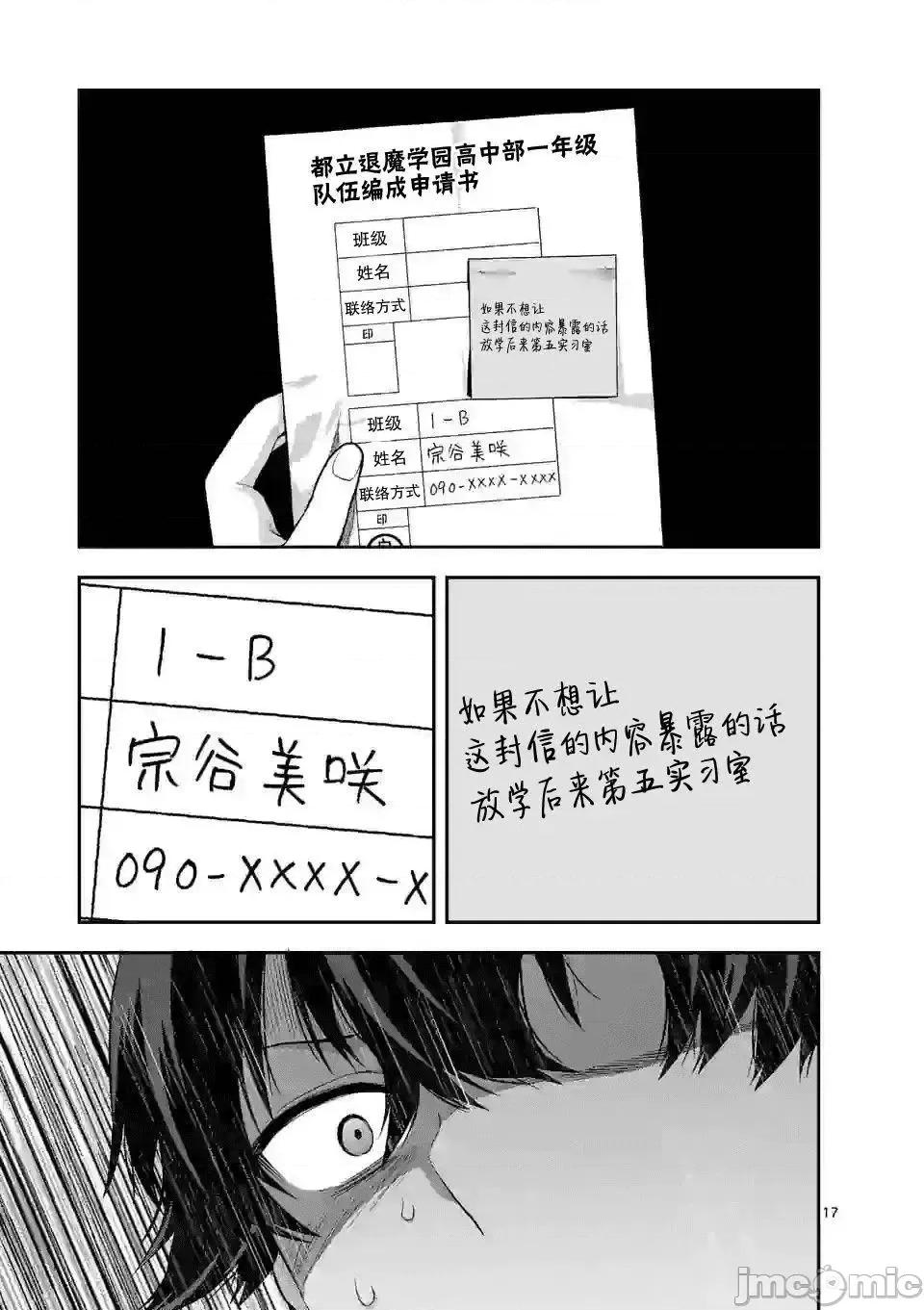 一击绝顶除灵 一击绝顶除灵 2.2 第6页