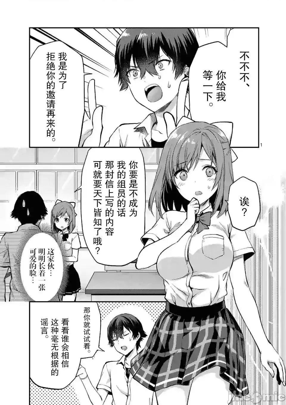 一击绝顶除灵 一击绝顶除灵 3.1 第1页
