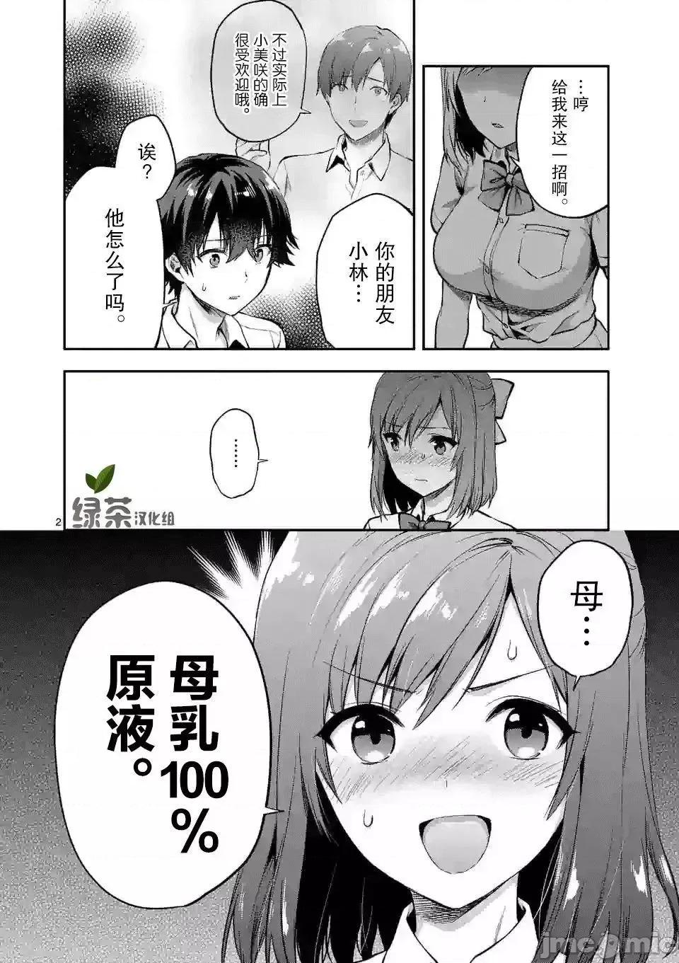 一击绝顶除灵 一击绝顶除灵 3.1 第2页
