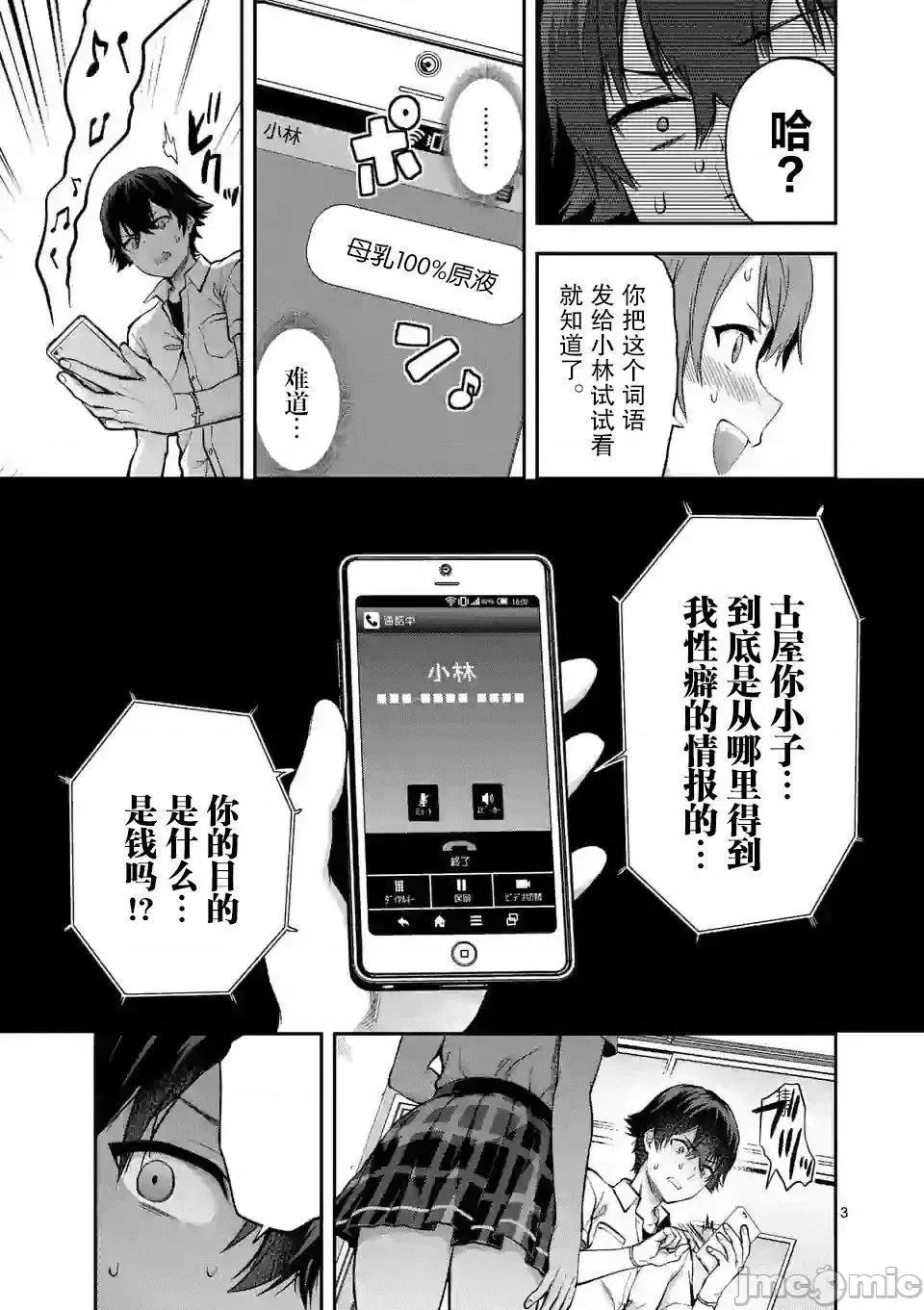 一击绝顶除灵 一击绝顶除灵 3.1 第3页