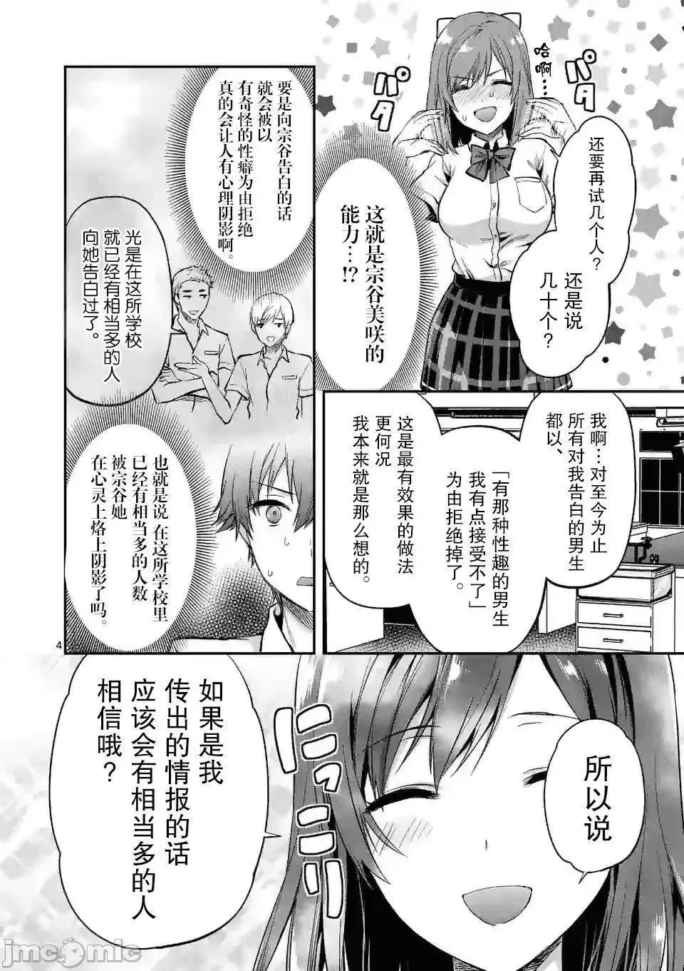 一击绝顶除灵 一击绝顶除灵 3.1 第4页