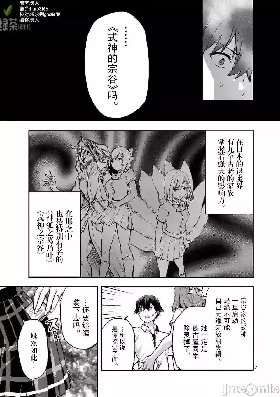 一击绝顶除灵 一击绝顶除灵 3.1 第7页